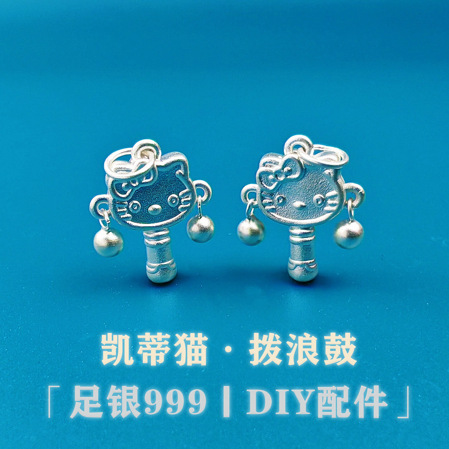 999足银素银蝴蝶结凯蒂猫拨浪