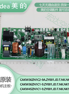 原装COLMO酷风美的风管机内机主板CAKW45ZN1C1/C2 CAKW36ZN1C1/C2