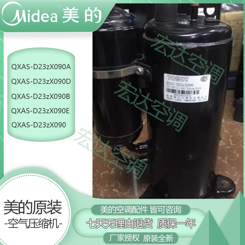 全新1匹2匹3匹5匹格力空调压缩机QXAS-D23zX090A/B QXAS-D32zX090