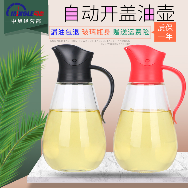 明高m034玻璃油瓶防漏开盖酱油瓶