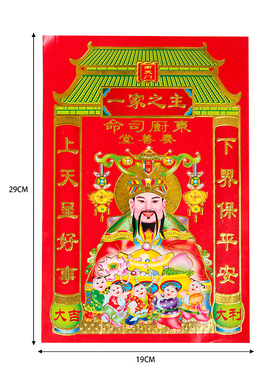 春联铜版纸贴对联车对房门小春联