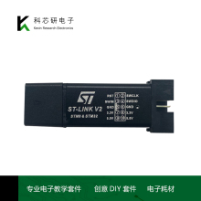 ST-LINK V2 STM8/STM32仿真器编程stlink下载器线烧录调试单片机