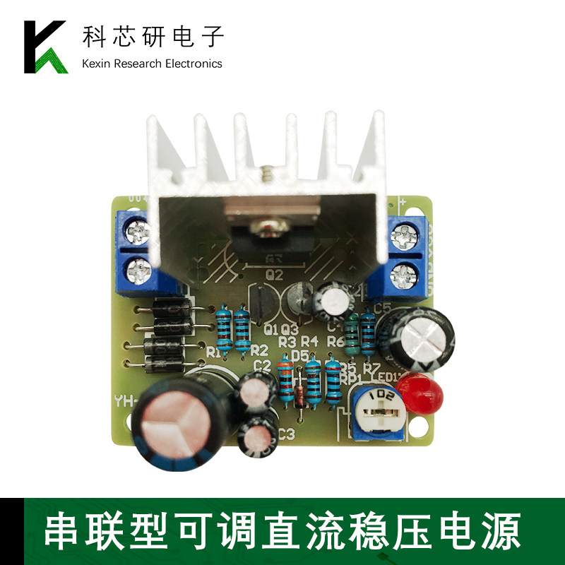春季高考 D880大功率晶体管串联型稳压电源电子DIY制作散件YH-176,电子元器件市场,DIY套件/DIY材料/电子积木,淘宝优惠券,粉丝福利购,淘宝优惠卷