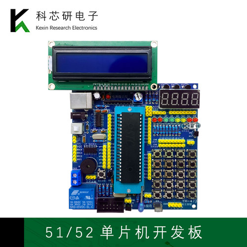 51/52单片机开发板学习板实验板DIY焊接件组件电子制作入门YH-473