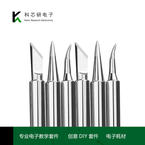 内热式无铅烙铁头恒温洛铁头焊台烙铁刀口/圆头/尖头/弯头/马蹄头
