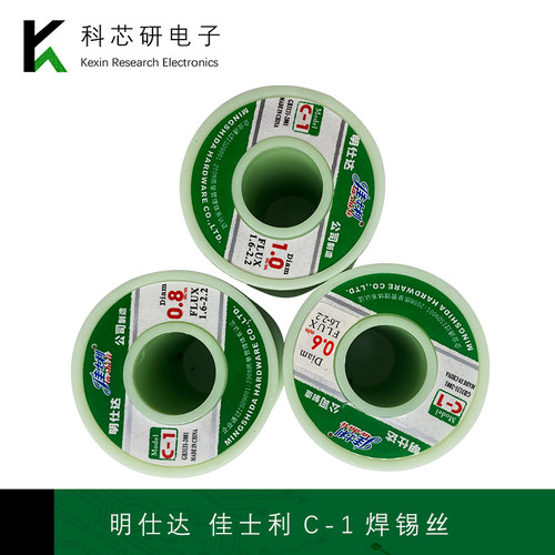 400g名仕达C-1型0.6/0.8/1.0高纯度免清洗活性电烙铁焊锡丝松香