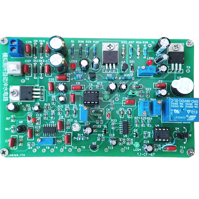 模拟厕所自动冲水电子电路装调与应用实训竞赛套件智能冲厕散件