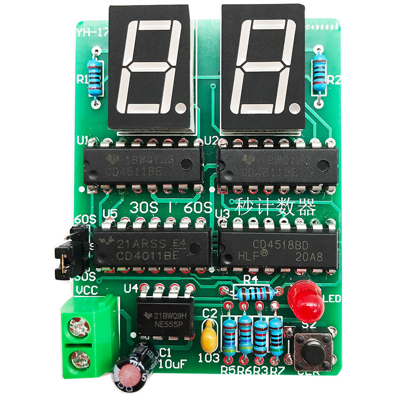 30-60秒计数器30-60s定时简易秒表数字电子技术diy实训焊接套件