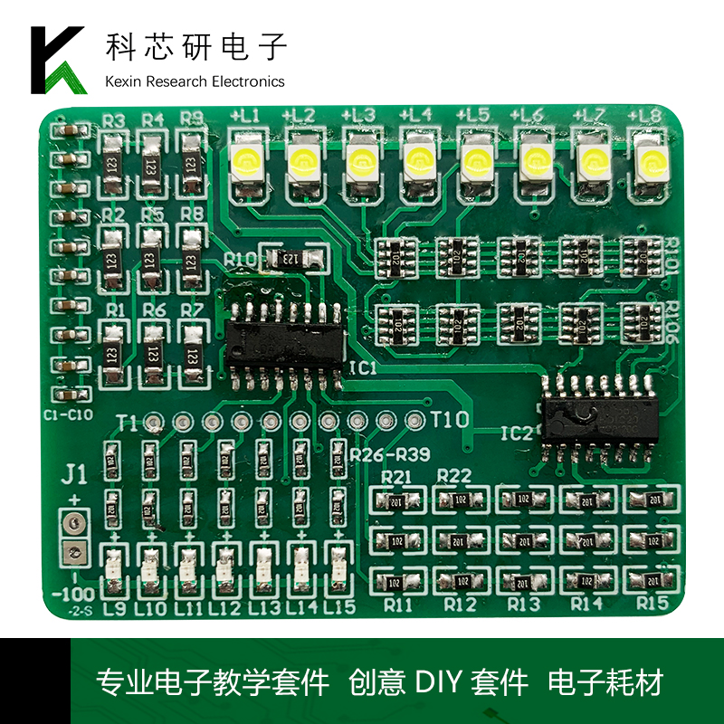 15路彩灯控制器套件 1801贴片元件练习电路板 电子焊接实训YH-100