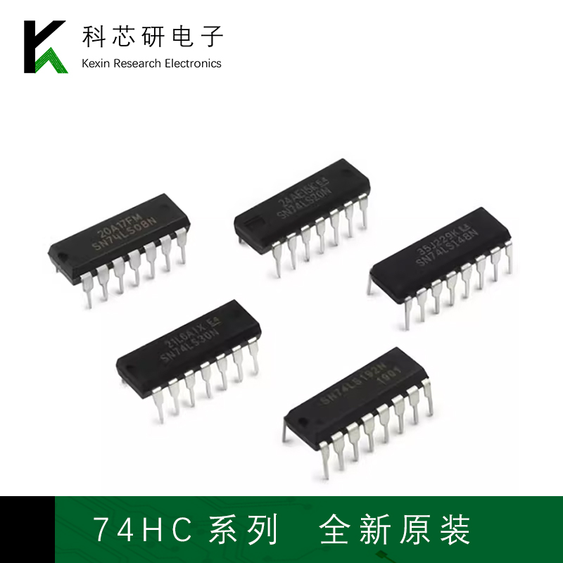 全新原装SN74LHC00/HC74/HC160/HC161/HC164/HC595/HC20/直插DIP