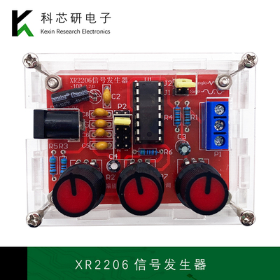 XR2206信号发生器电子diy电子教学实训套件焊接练习散件YH-108