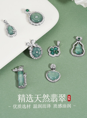 蒂奇亚实拍爆款天然蓝水翡翠吊坠S925纯银新中式配饰DIY手工配件