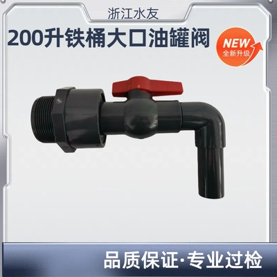 200升大铁油桶阀门镀锌