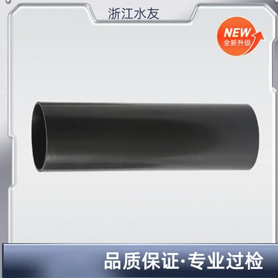 浙江水友耐酸碱化工管，国标管
