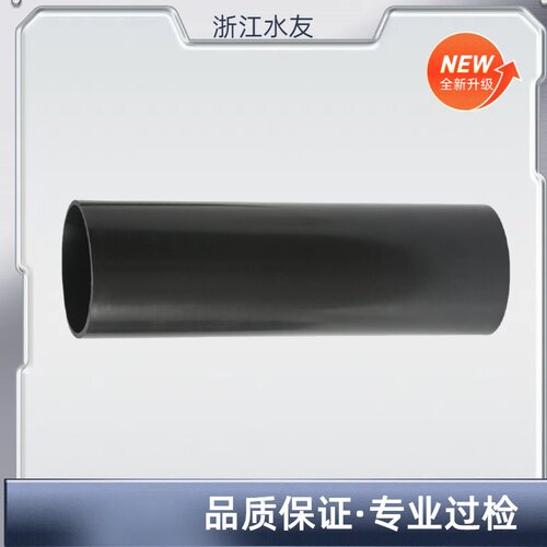 浙江水友耐酸碱化工管，国标管