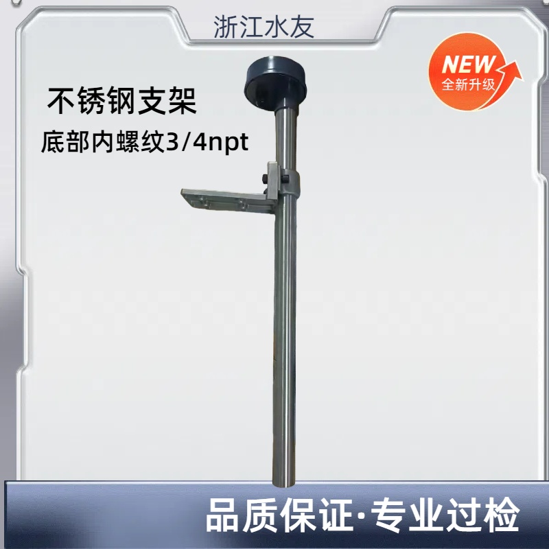 不锈钢沉入式安装连接杆电极支架 304材质 不锈钢沉入式