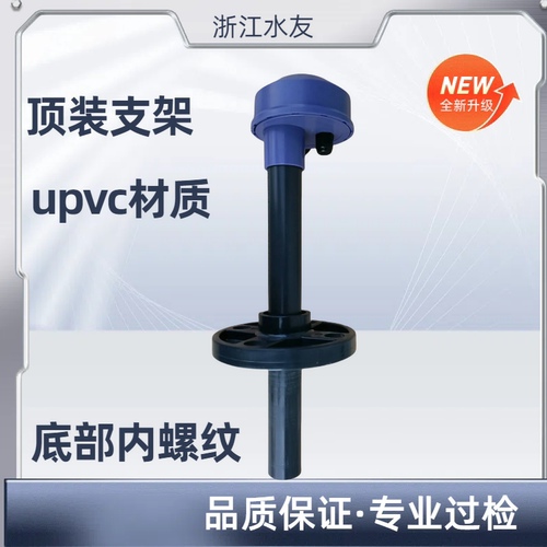 电极支架顶装式工业ph探头
