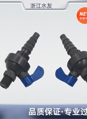 PVC取样阀实验室取样阀工业耐酸碱阀门 实验室阀门蓝色手柄考克阀