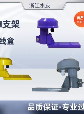电极支架沉入式电极工业PH计支架