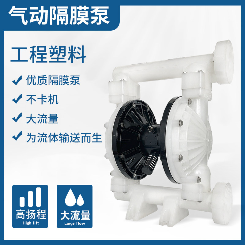 高晋耐酸碱隔膜泵全氟