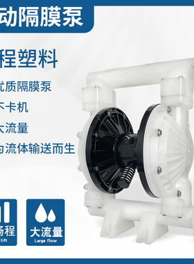 高晋隔膜泵QBY QBY3气动隔膜泵耐酸碱全氟工程塑料不锈钢铝合金泵