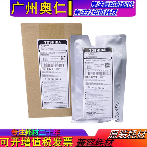 载体铁粉东芝墨粉硒鼓耗材