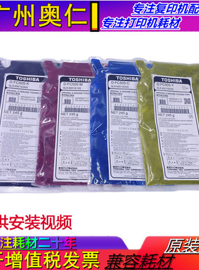 原装 东芝FC30载体 2000 2500 2505 3005 3505 4505 5005 AC 铁粉