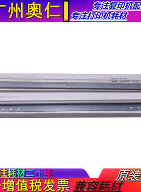 原装 夏普C3121 C2651 C2622 C2621 C3082 C4082 C5082 转印刮板