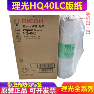 油墨 6450 6452 6455 6454 6451 原装 基士得耶G11版 蜡纸 纸