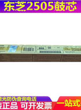 原装 东芝T 2323 2822 2823 2923 2829 2802 A AC 鼓芯 感光鼓芯