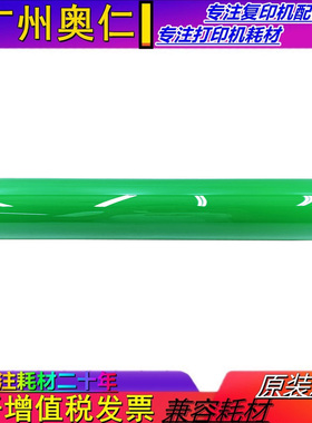 全新 东芝 5506AC 6506AC 7506AC 5508 6508 7508 鼓芯 感光鼓芯