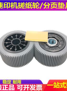 原装理想 RZ530 570 630 670 770 MZ970 SD5680 5630搓纸轮速印机