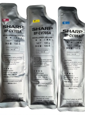 原装夏普BPC2652 C3152 C3182 C3682 C4582 C5582 C6582 CV70载体