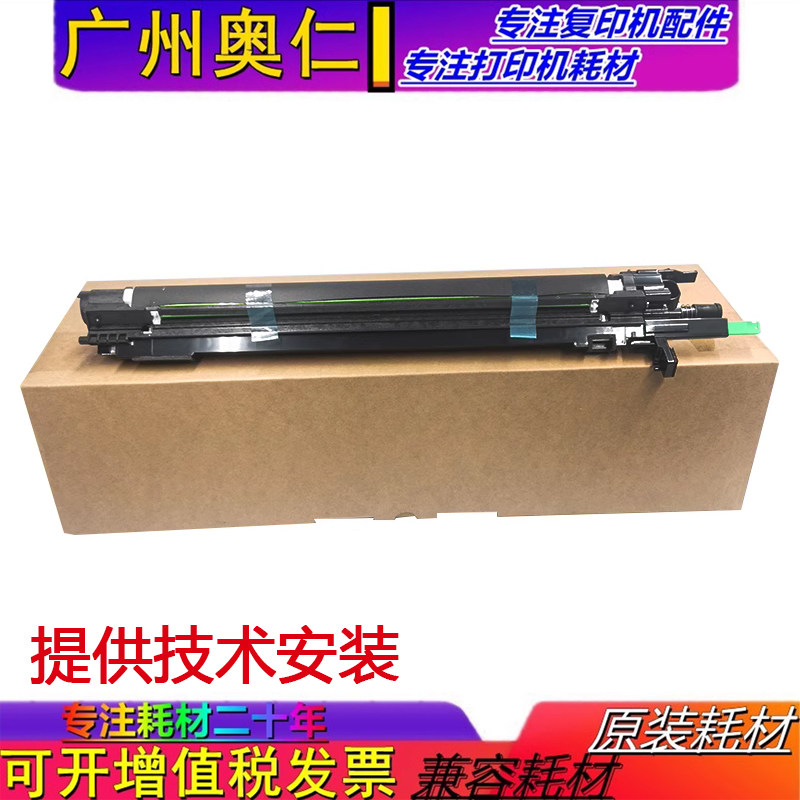 东芝硒鼓套鼓墨粉硒鼓耗材