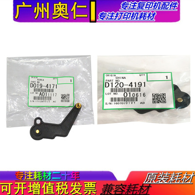 理光压力释放杆复印机配件