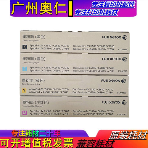 施乐粉盒碳粉墨粉硒鼓耗材