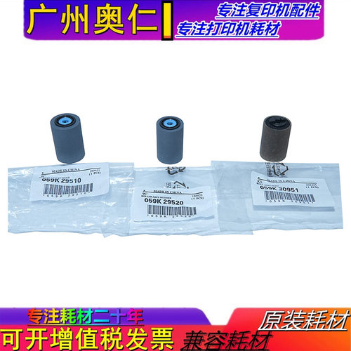 施乐输稿器搓纸轮打印机配件