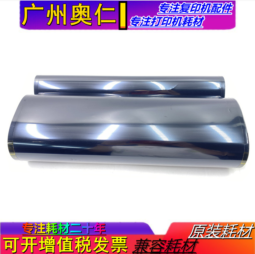 佳能转印带复印机配件