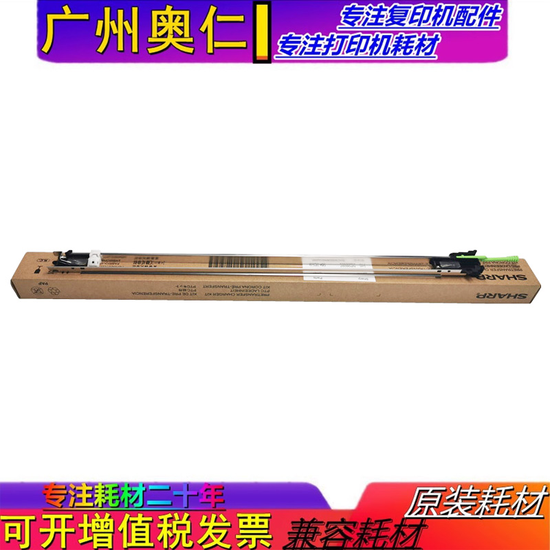 夏普充电PTC组件复印机配件