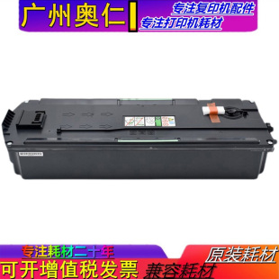 MC2001 废粉盒 基士得耶GS3021 3025 废粉仓 3020 全新理光MC2000