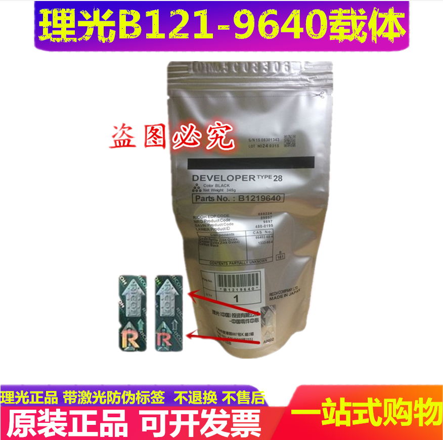 载体铁粉理光墨粉硒鼓耗材