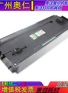 理光IMC2500 C2000 C3000 C3500 C4500 C6000 C2001废粉盒 废粉瓶