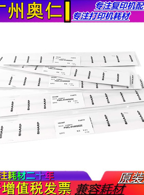 原装 夏普MX B4081R B5081R B4052R B4051R B5051R 显影 挡粉片