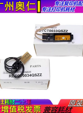 原装 夏普BP M4582 5582 6582 4552 5552 6552 D R 定影热敏电阻