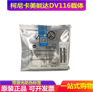 原装 柯尼卡美能达 246 206 236 226 266 306 205I 225I载体 铁粉