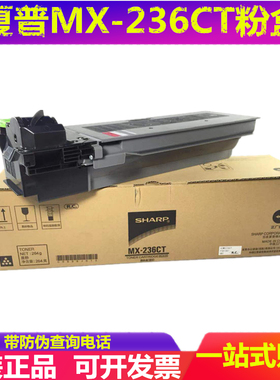 原装夏普MX236CT粉盒1808 2008 2308 2328 2018 2028 D L S N碳粉