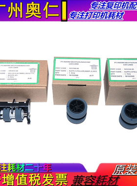 爱普生C8690 C869 C878 C879 C8190 8093 8590 8593A R纸盒搓纸轮