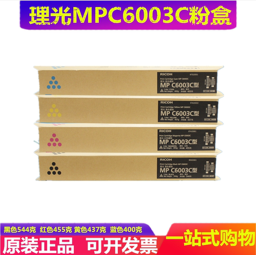 粉盒理光墨粉硒鼓耗材