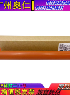 全新正品 利盟 CS521 421 CX522 622 421 复印机 定影膜 定影带