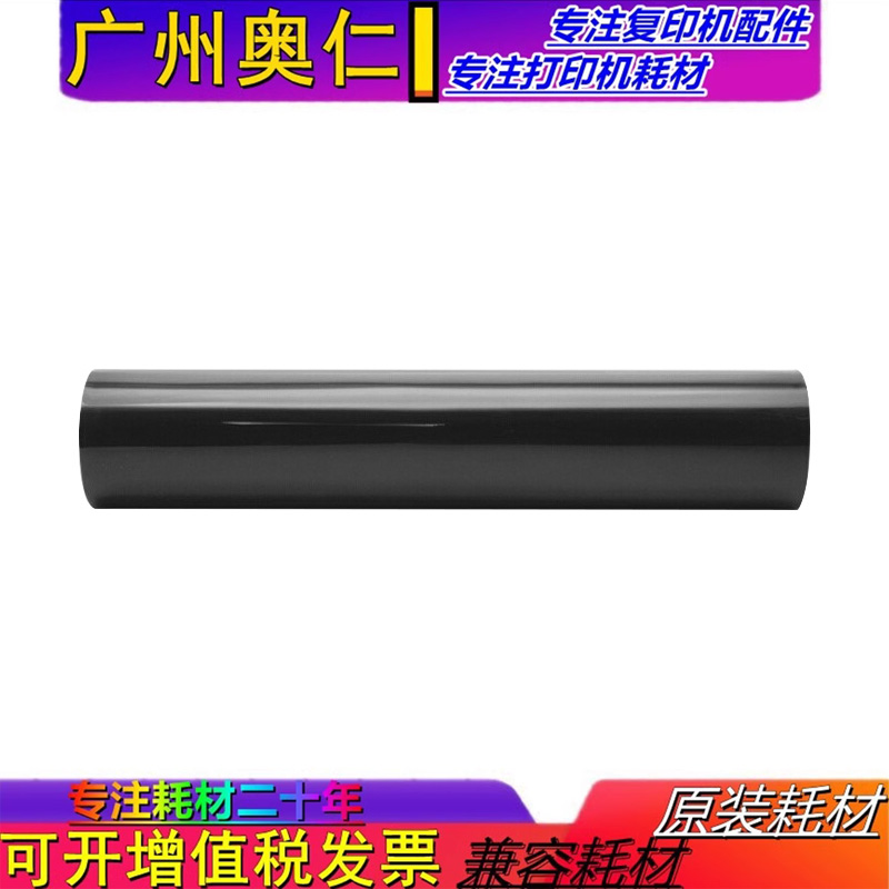 理光定影膜复印机配件